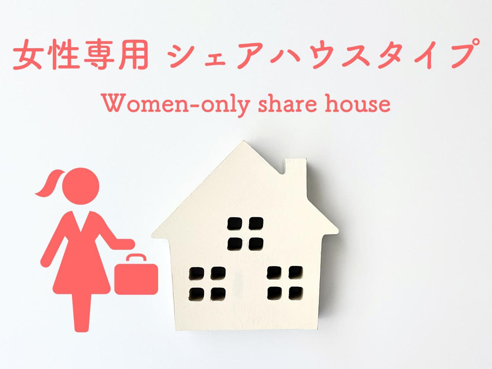 ソフィアハウス横浜 -女性専用シェアハウス- Sopfia House Yokohama For Women Only Shared House Hotel Exterior photo